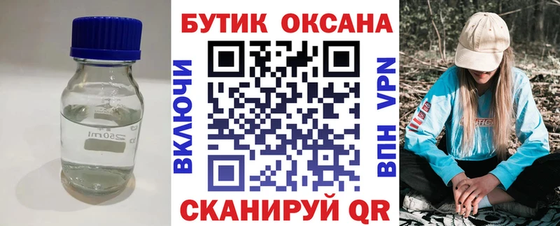 Бутират бутандиол Тында