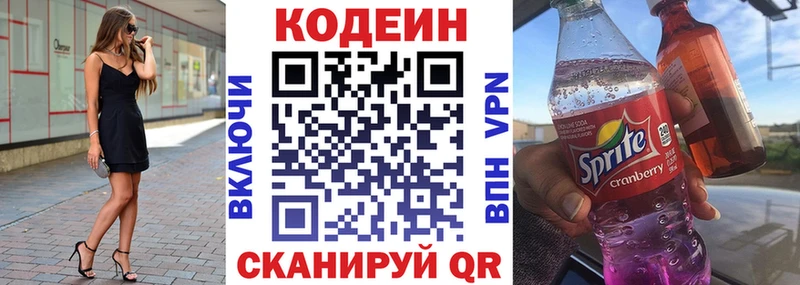Codein напиток Lean (лин)  закладки  Тында 
