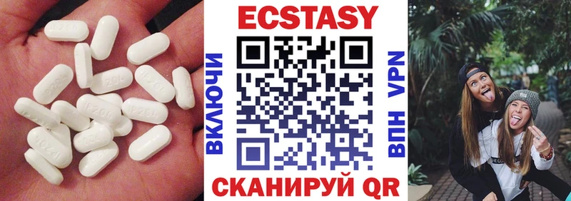 Экстази круглые  Тында 
