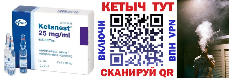 Кетамин VHQ  Тында 