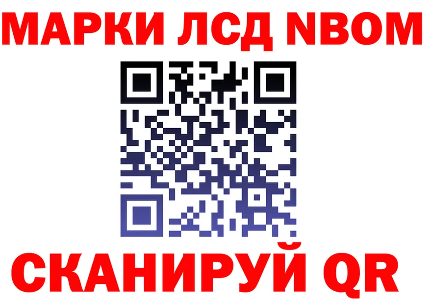 Марки NBOMe 1500мкг ТОР маркетплейс мега Тында