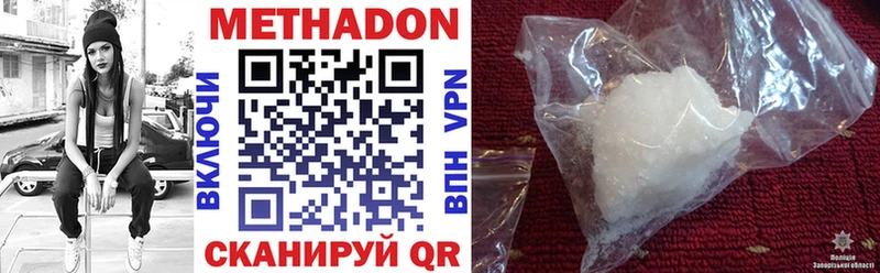 купить наркотик  Тында  Метадон methadone 